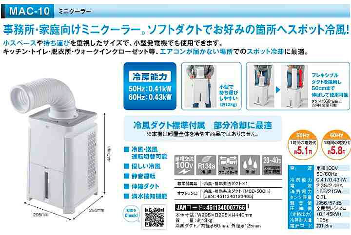 楽天市場】【あす楽対応/在庫有/新品】ナカトミ(Nakatomi) 移動式 