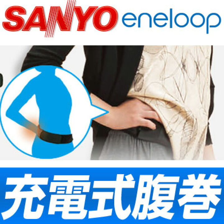 楽天市場】【在庫有/即納】 サンヨー SANYO エネループ（eneloop 