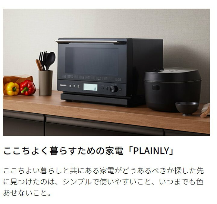 楽天市場】【あす楽対応・新品】SHARP シャープ 過熱水蒸気オーブン 