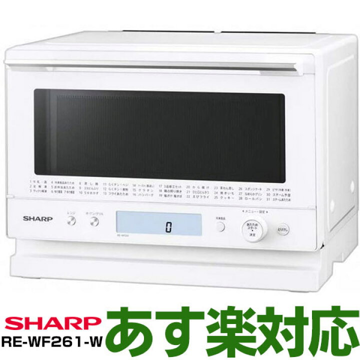 楽天市場】【あす楽対応・新品】SHARP シャープ 過熱水蒸気オーブン 