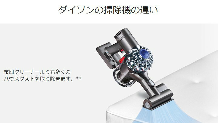 楽天市場】【国内正規品/あす楽対応】 ダイソン dyson V6 Triggerpro  