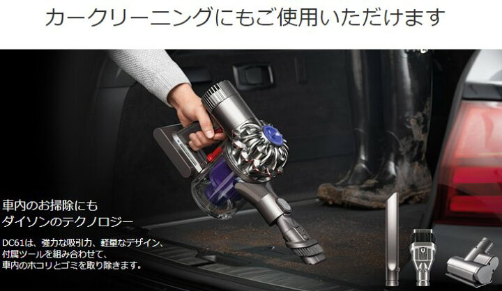 楽天市場】【国内正規品/あす楽対応】 ダイソン dyson V6 Triggerpro  