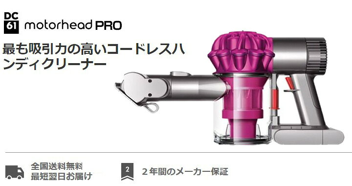 楽天市場】【国内正規品/あす楽対応】 ダイソン dyson V6 Triggerpro  