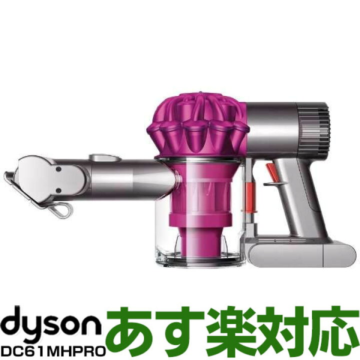 楽天市場】【国内正規品/あす楽対応】 ダイソン dyson V6 Triggerpro  