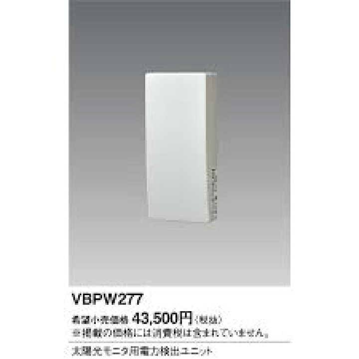 楽天市場】【あす楽対応/在庫有/新品】Panasonic パナソニック太陽光 