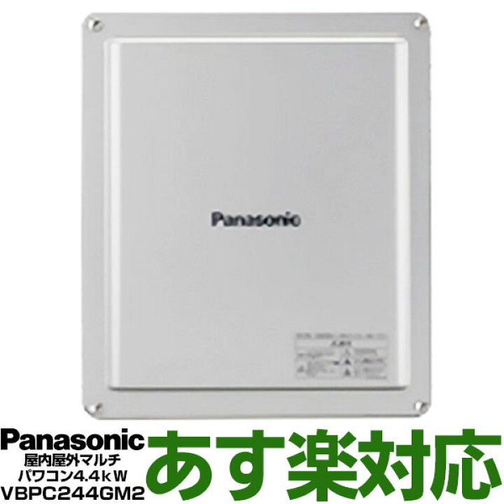 楽天市場】【あす楽対応/在庫有/新品】Panasonic パナソニック屋内屋外 