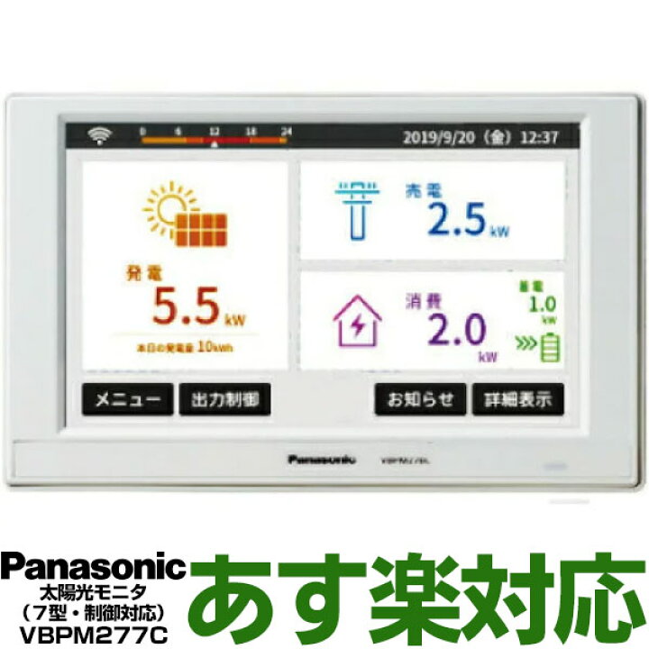 楽天市場】【あす楽対応/在庫有/新品】Panasonic パナソニック太陽光 