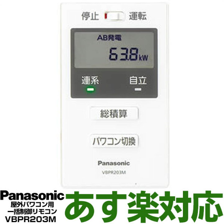 楽天市場】【あす楽対応/在庫有/新品】Panasonic パナソニック屋外 
