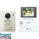 【エントリーでポイント10倍】Panasonic インターホン録画機能付ワイヤレスモニター付テレビドアホン VL-SGE30KLA/VLS…