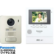 【エントリーでポイント10倍】Panasonic インターホン録画機能付ワイヤレスモニター付テレビドアホン VL-…