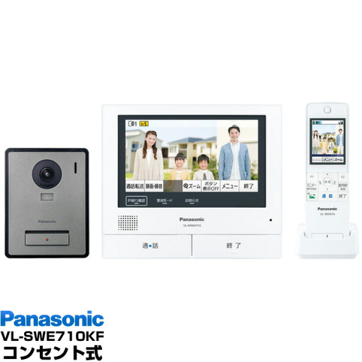 楽天市場】Panasonic インターホンワイヤレスモニター付テレビドアホン 