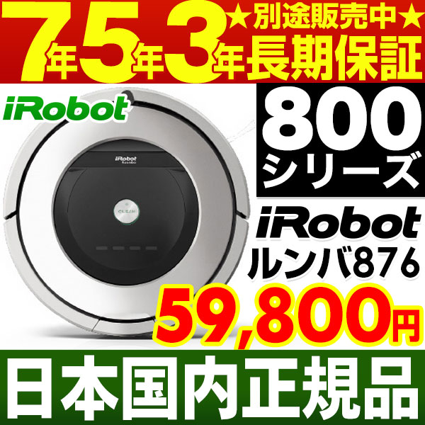 楽天市場】【ポイント3倍】アイロボット iRobot 自動掃除機ルンバ