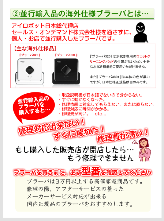 iRobot - IRobot Braava371j 新品 楽天市場】アイロボット iRobot 床拭きロボットブラーバ