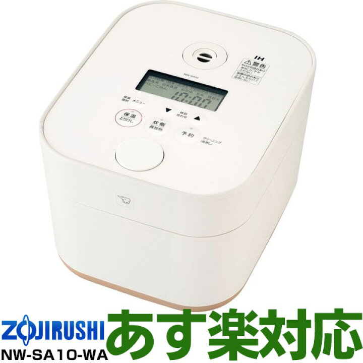 楽天市場】【あす楽対応/在庫有/新品・未開封】象印 STANシリーズIH 