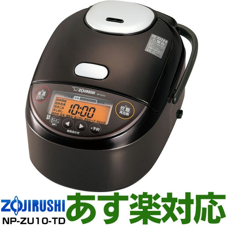 楽天市場】【あす楽対応】象印 圧力IH炊飯ジャー 「極め炊き」NP-ZU10 