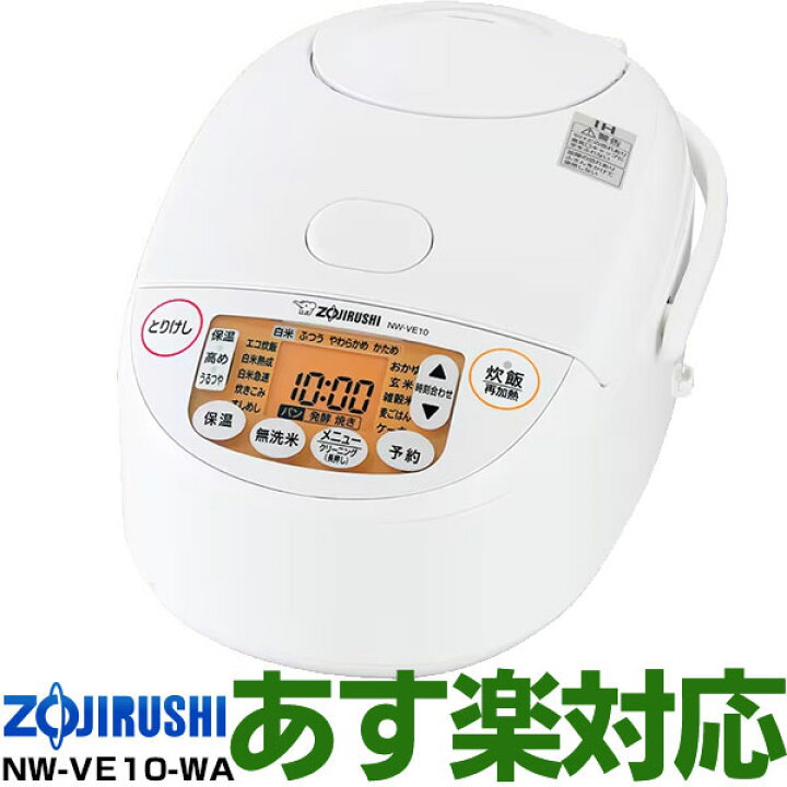 楽天市場】【あす楽対応/在庫有/新品・未開封】象印 豪熱沸とうIH炊飯 