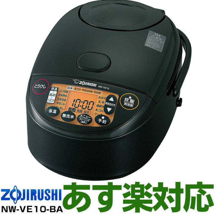 楽天市場】【あす楽対応/在庫有/新品・未開封】象印 豪熱沸とうIH炊飯 