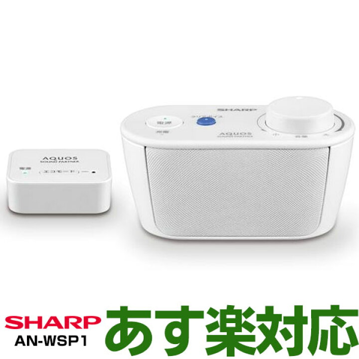 楽天市場】【在庫有/最新モデル】SHARP シャープ 【ワイヤレス  