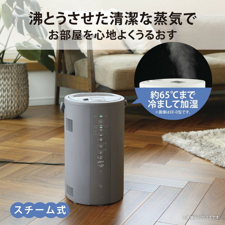 象印 手ぶら スチーム式加湿器 EE-DB50-WA 新品未使用 