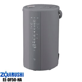 【エントリーでポイント10倍】象印 スチーム式加湿器加湿量480mL/h （木造8畳まで/プレハブ洋室13畳まで)EE-DF50-HA(グレー）2025年モデル