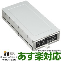 楽天市場】wtu－1820 ダイバシティワイヤレス チューナーユニットの通販 