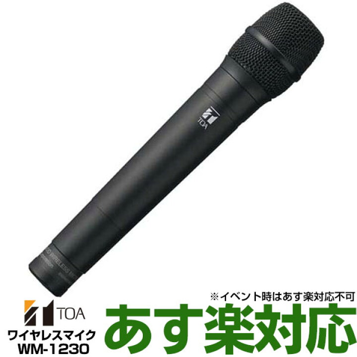 楽天市場】【あす楽対応/在庫有/新品】 TOA トーア 防滴 