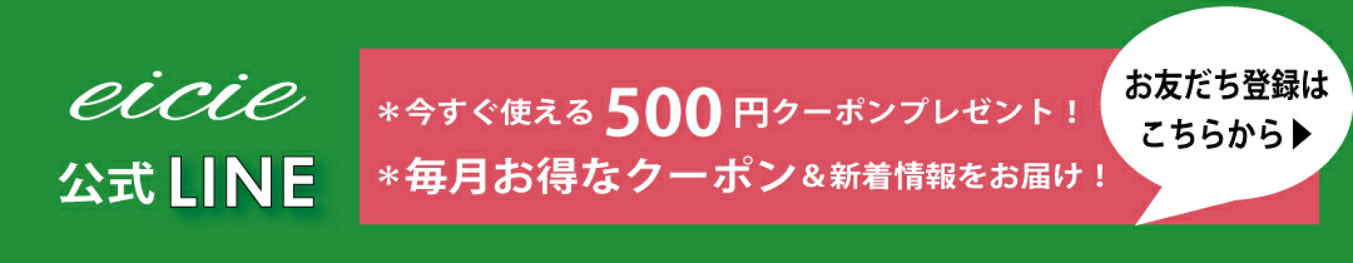 LINE公式アカウント