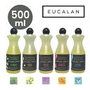 【ユーカラン公式】洗濯洗剤 5つの香り （サイズ500ml、95回使える）すすぎ不要 オシャレ着洗剤 ニット ランジェリー 天然エッセンシャルオイル使用 環境に優しいEUCALAN