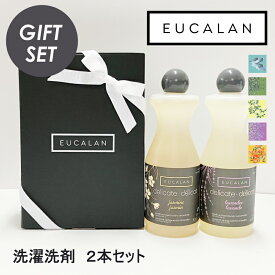 【ユーカラン公式】洗濯洗剤×2本のギフト EUCALAN