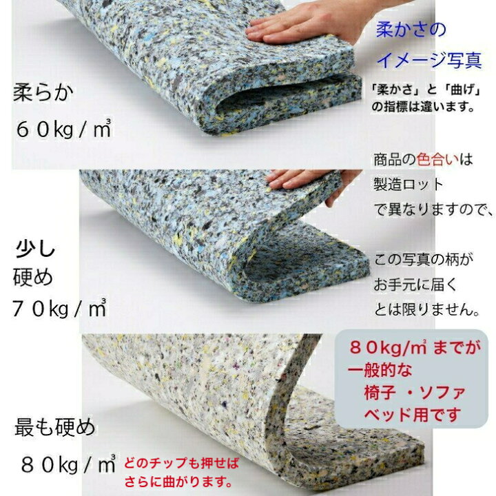 楽天市場 5センチ厚 1 0規格外の硬さのウレタンチップ Ch406 円 リットル クッション 椅子 ソファ ベッド 車中泊座布団 枕 マットレス ベンチへたらない安心の日本製切断無料 エーゲ海ショップ