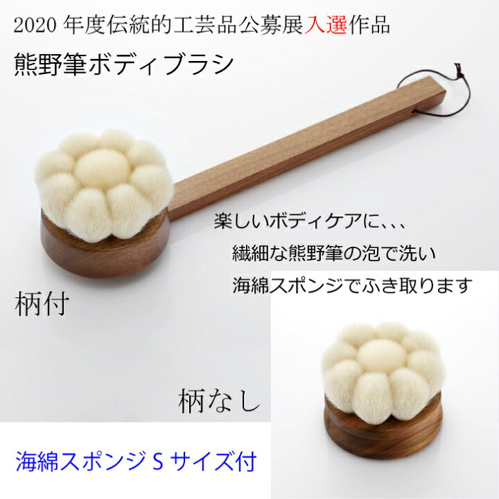 楽天市場】熊野筆 ボディブラシ（花型 柄なし）晃祐堂 KOYUDOボディ 