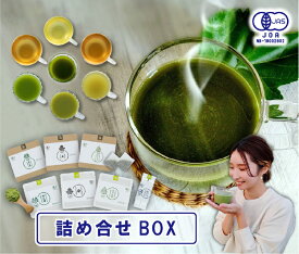 ★ハーブティー 国産 有機 桑 抹茶 明日葉 ヨモギ 青花 ハーブティー お試し 詰め合わせ お茶 セット ギフト 無添加 モリンガ 和ハーブ 無農薬 ノンカフェイン 国産 ギャバ 栄養補助食品 健康食品