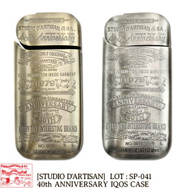 【ラスト1点】 シリアルナンバー入り 限定品 ステュディオ・ダ・ルチザン 40th アイコスケース SP-041 STUDIO D'ARTISAN スタジオダルチザン 40周年 IQOS 加熱式たばこ 電子タバコ 真鍮 ケース カバー アメカジ メンズ ￢