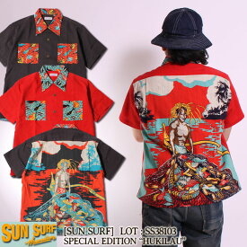 SUN SURF アロハシャツ ROSS SATHERLAND SPECIAL EDITION "HUKILAU" SS38103 サンサーフ 東洋エンタープライズ ハワイアンシャツ 半袖 スペシャルエディション ショートスリーブ レーヨン リネン ホップサック シャツ 2019年 夏 アメカジ メンズ