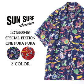 ★クーポン配布!お買い物マラソン★ サンサーフ アロハシャツ アロハ スペシャルエディション 2020年 SS38465 SUN SURF 東洋エンタープライズ ハワイアンシャツ SPECIAL EDITION ONE PUKA PUKA アメカジ メンズ