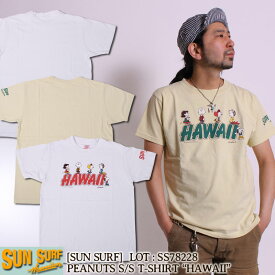 SUN SURF×PEANUTS S/S T-SHIRT "HAWAII" SS78228 サンサーフ 東洋エンタープライズ Tシャツ 半袖 ピーナッツ スヌーピー SNOOPY アメカジ プリント メンズ