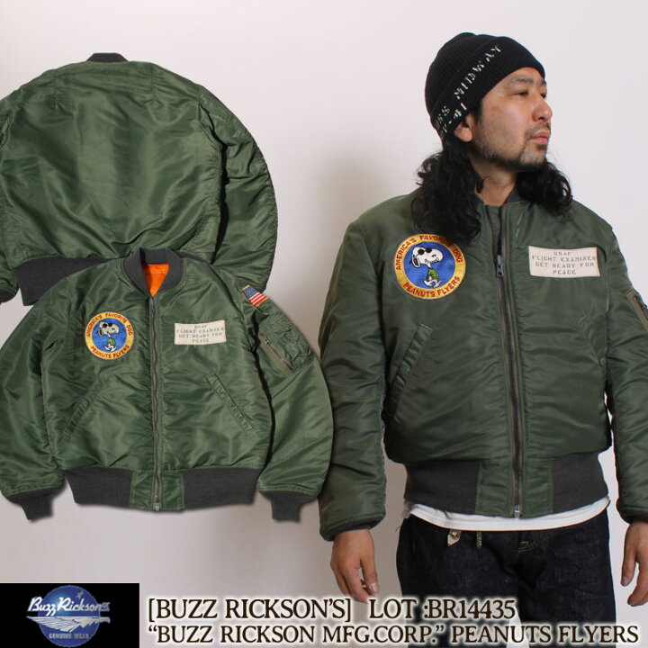楽天市場 ラスト1点 Buzz Rickson S フライトジャケット Ma 1 D Type Buzz Rickson S Mfg Corp Peanuts Flyers Patch Br 東洋エンタープライズ バズリクソンズ Peanuts ピーナッツ Snoopy スヌーピー アウター ナイロン パッチ ミリタリー アメカジ メンズ