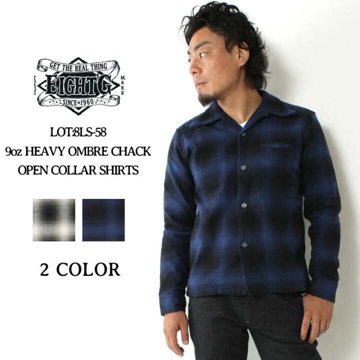 楽天市場 エイトジー ネルシャツ オンブレチェック 21年秋冬 新作 メンズ オープンカラー 開襟 シャツ 長袖 アメカジ ワークシャツ フランネルシャツ チェックシャツ 国産 日本製 おしゃれ 大人 Eight G 9oz Heavy Ombre Chack Open Collar Shirts 8ls 58 ジーパン