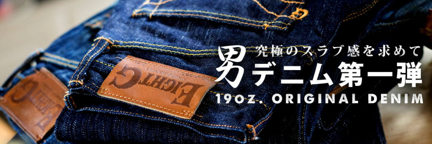 楽天市場 | ジーパンセンターサカイ - ジーンズ専門店が作るオリジナル 