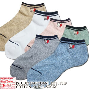 �X�^�W�I�_���`�U�� STUDIO D'ARTISAN �A���N���\�b�N�X �����Y�C�� ���� �X�j�[�J�[�\�b�N�X �����|�C���g�h�J �R�ہE�h�L 7319