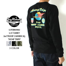 バズリクソンズ ロンT 2022秋冬 新作 BR69062 BUZZ RICKSON'S 東洋エンタープライズ L/S T-SHIRT 2nd TROOP CARRIER SQ. HUMP TRIPS 長袖 Tシャツ プリント カットソー アメカジ ミリタリー メンズ 大人