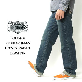 ★クーポン配布!スーパーSALE★ エイトジー ジーンズ メンズ 日本製 太め アメカジ ルーズ ストレート ユーズド加工 太め ジーパン パンツ デニム 国産 おしゃれ 大人 裾上げ EIGHT-G 104-BS 851-BS