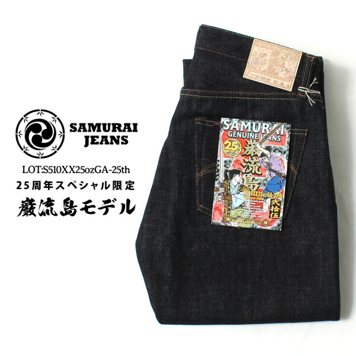 楽天市場】☆クーポン配布!お買い物マラソン☆ サムライジーンズ 25