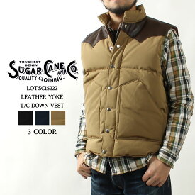 ★5の付く日!ポイントMax還元★ シュガーケーン ダウンベスト 2023秋冬 再入荷 SC15222 SUGAR CANE LEATHER YOKE T/C DOWN VEST 東洋エンタープライズ レザーヨークダウンベスト ノースリーブ 防寒 アウター アウトドア テトロン コットン 大人 おしゃれ