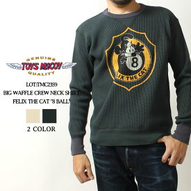 ★0の付く日!ポイントMax還元★ トイズマッコイ ロンT 2023秋冬 新作 フィリックス TMC2359 TOYS McCOY BIG WAFFLE CREW NECK SHIRT FELIX THE CAT 8 BALL サーマル ワッフル 保温 あったか 長袖 カットソー プリント アメカジ メンズ 大人