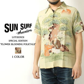 サンサーフ アロハシャツ スペシャルエディション 和柄 2024春夏 新作 SS39231 SUN SURF 東洋エンタープライズ SPECIAL EDITION FLOWER BLOOMING FOLKTALE ハワイアンシャツ 半袖 復刻 開襟 日本製 レーヨン メンズ 半袖 夏物 人 おしゃれ 30代 40代 50代