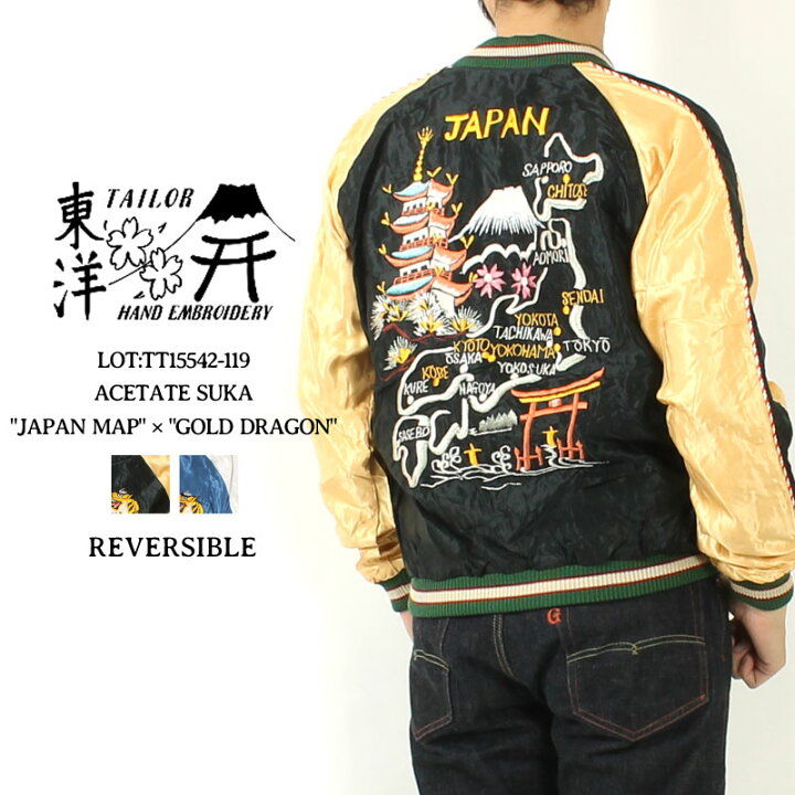 楽天市場】テーラー東洋 スカジャン 2024秋冬 新作 TT15542-119 JAPAN  