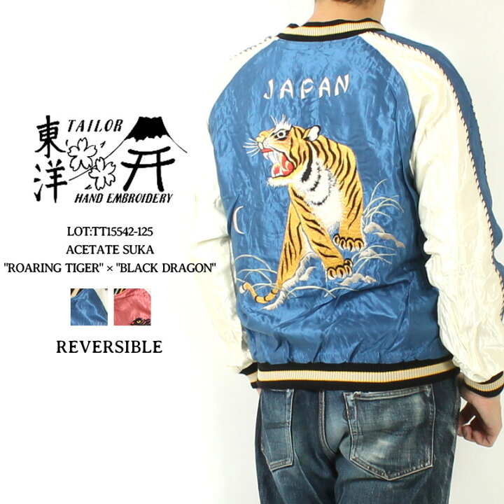 楽天市場】テーラー東洋 スカジャン 2024秋冬 新作 TT15542-125  