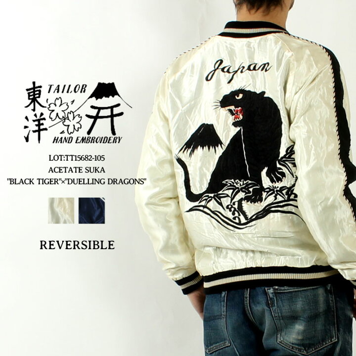 楽天市場】テーラー東洋 スカジャン 2025春夏 新作 TT15682-105 BLACK  