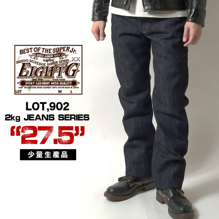 NBDNヘビーオンス アイアンハートサムライエイトG2キロジーンズ 21oz 